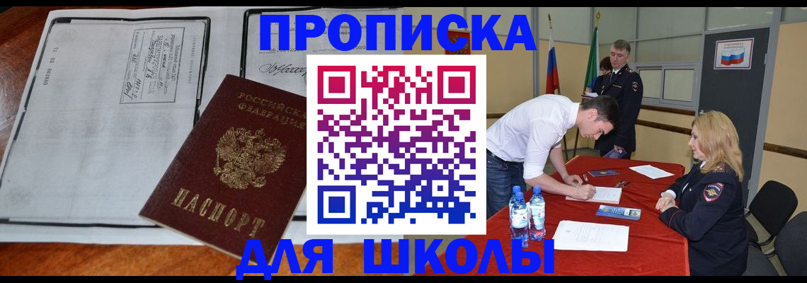 временная регистрация законно в Пущино