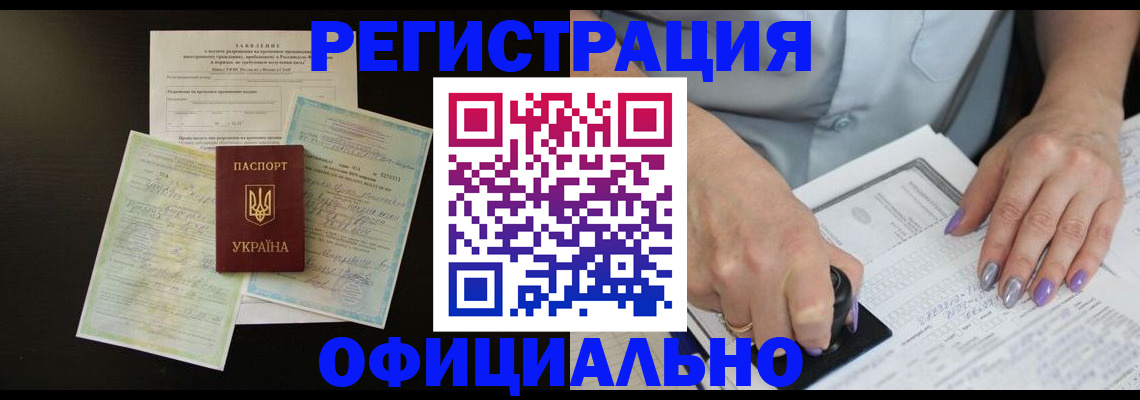 прописка паспорт в Пущино