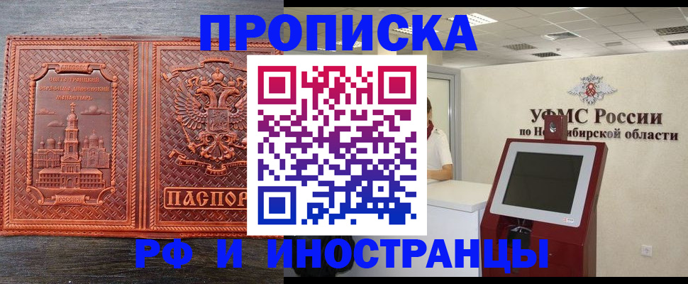 временная регистрация адрес в Пущино